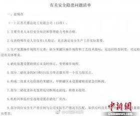 江苏化工厂爆料最新消息,事故原因及影响深度解析